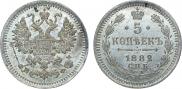 5 копеек 1882 года