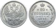 20 kopecks 1883 year