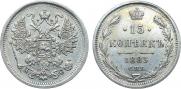15 kopecks 1883 year