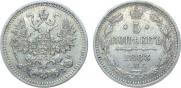5 копеек 1883 года