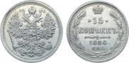 15 копеек 1884 года