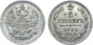5 kopecks 1884 year