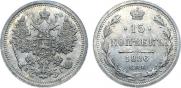 15 копеек 1886 года