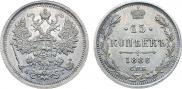15 копеек 1886 года