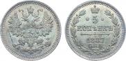 5 копеек 1887 года