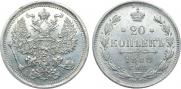 20 копеек 1888 года