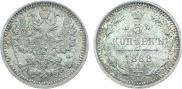 5 копеек 1888 года