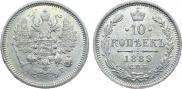 10 kopecks 1889 year