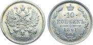 10 kopecks 1891 year