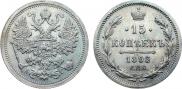 15 копеек 1893 года