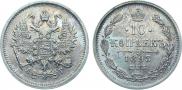 10 kopecks 1893 year