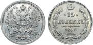 15 копеек 1898 года