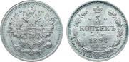 5 kopecks 1898 year