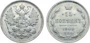 15 kopecks 1900 year