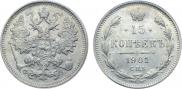 15 kopecks 1901 year