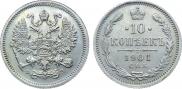 10 kopecks 1901 year