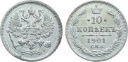 10 kopecks 1901 year
