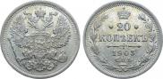 20 kopecks 1903 year