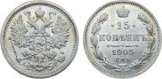 15 копеек 1905 года