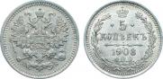 5 копеек 1908 года