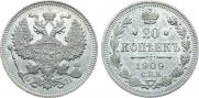 20 kopecks 1909 year
