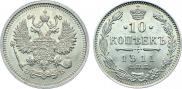 10 kopecks 1911 year