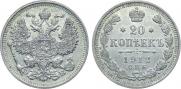 20 kopecks 1912 year