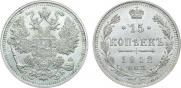 15 kopecks 1912 year