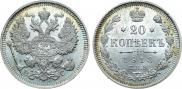 20 копеек 1913 года