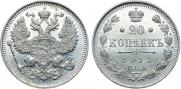 20 копеек 1913 года