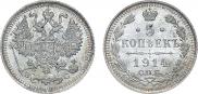 5 kopecks 1914 year