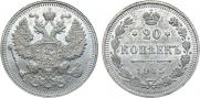 20 копеек 1915 года