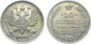 10 копеек 1915 года