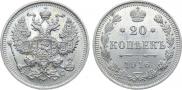20 kopecks 1916 year