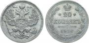 20 kopecks 1916 year