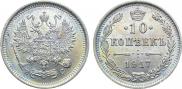 10 kopecks 1917 year