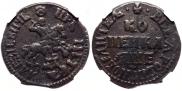 1 kopeck 1705 year