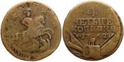 4 копейки 1762 года