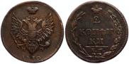 2 копейки 1810 года