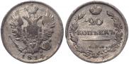 20 копеек 1814 года