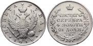 1 рубль 1818 года