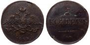 5 kopecks 1833 year