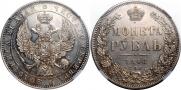 1 рубль 1846 года