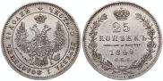 25 копеек 1849 года