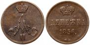 Denezhka 1856 year