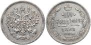 10 kopecks 1861 year