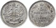 15 kopecks 1862 year