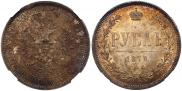 1 рубль 1878 года
