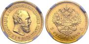 5 roubles 1889 year