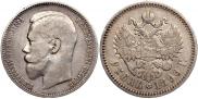 1 rouble 1896 year